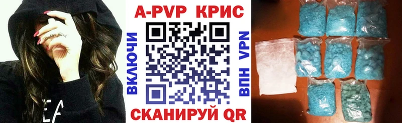A-PVP мука Азов