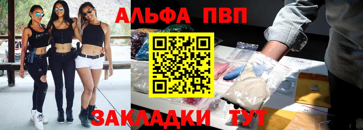 Азов  APVP Соль  сколько стоит  Alpha-PVP Crystall  Вход с VPN 