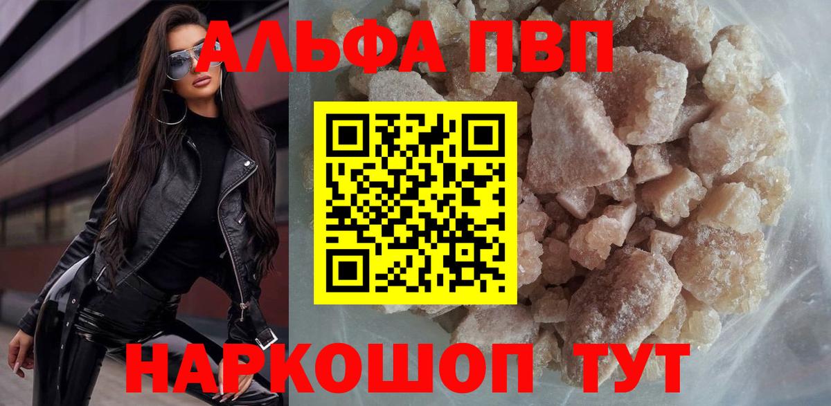 Alpha-PVP кристаллы Азов