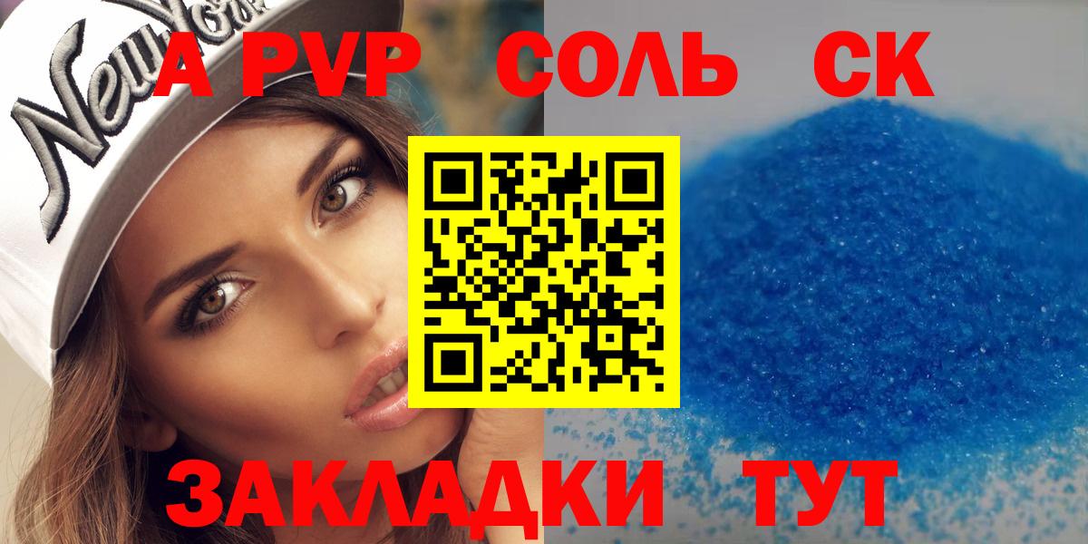 A-PVP СК Азов