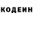 Кодеин Purple Drank Dmytro Smith