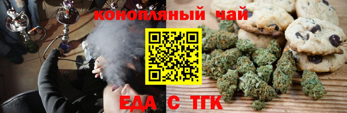 Canna-Cookies марихуана  Азов 
