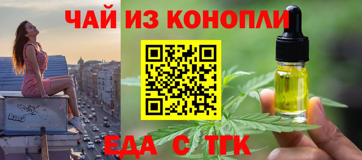Азов  Еда ТГК марихуана  Вход с VPN 
