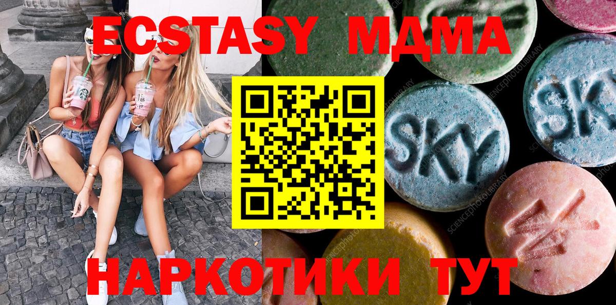 Экстази  Ecstasy Punisher  ЭКСТАЗИ круглые  Вход с VPN  Азов 