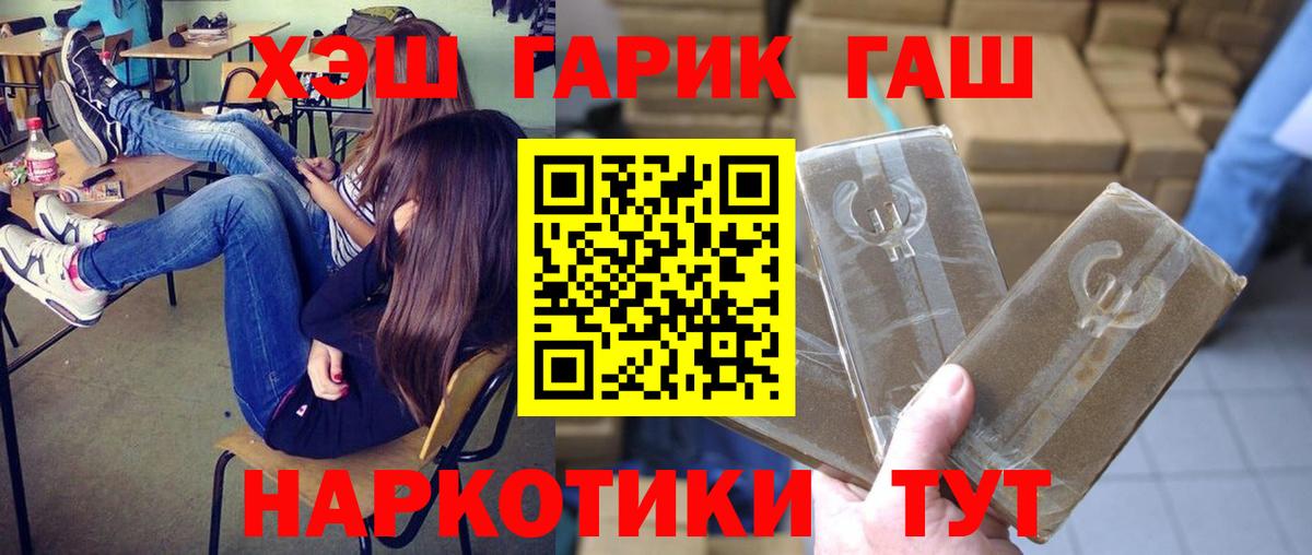 Гашиш гарик  Вход с VPN  ГАШ  наркота  ГАШ 40% ТГК  Азов 