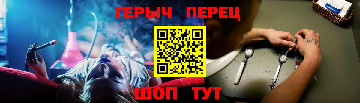 Героин Heroin  Вход с VPN  ГЕРОИН  Азов 