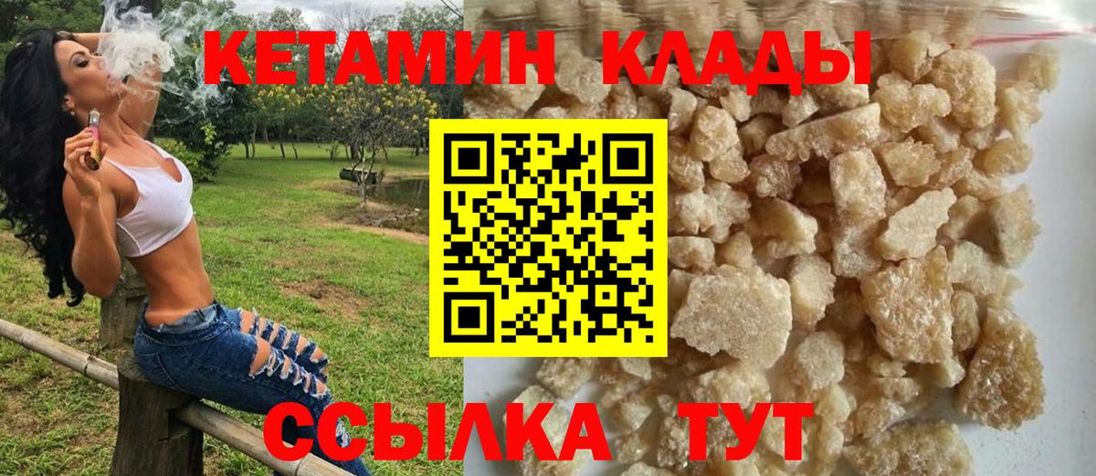 Кетамин ketamine  Кетамин ketamine  Азов  мориарти наркотические препараты  Вход с VPN 