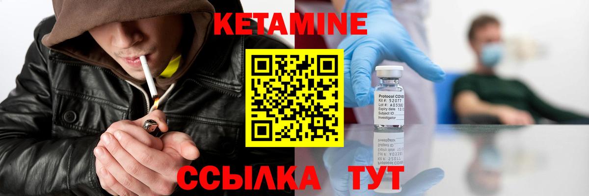 Кетамин ketamine  Азов 