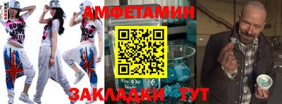 таблы Бийск