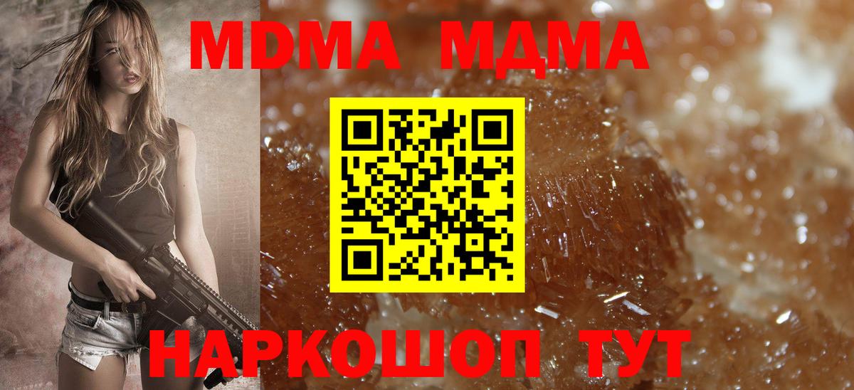 MDMA кристаллы  МДМА Molly  Азов  Вход с VPN 
