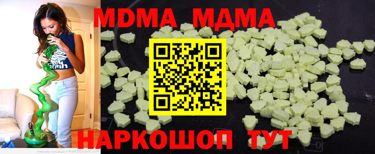 MDMA VHQ Азов