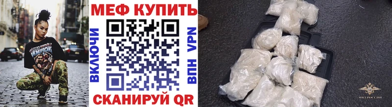 продажа наркотиков  ссылка на мегу онион  МЯУ-МЯУ мука  Азов 