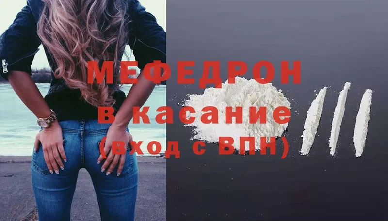 МЕФ кристаллы  Азов 