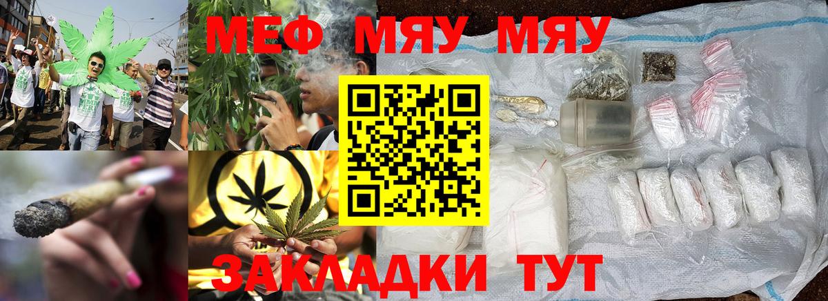 МЕФ mephedrone  МЕФ кристаллы  Азов  МЯУ-МЯУ  Вход с VPN 