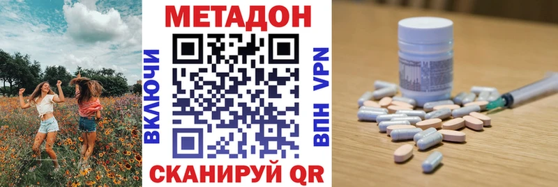 МЕТАДОН кристалл где найти Азов