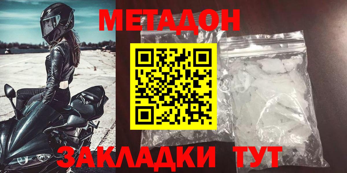 Метадон белоснежный  блэк спрут   площадка формула  Азов 