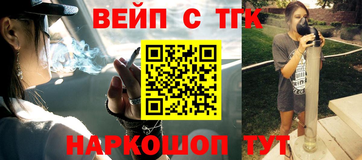 Дистиллят ТГК вейп Азов