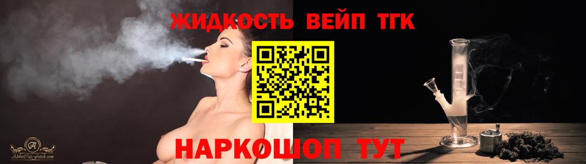 ТГК жижа  MEGA вход  Азов  Дистиллят ТГК концентрат 